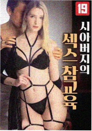 漫长的季节